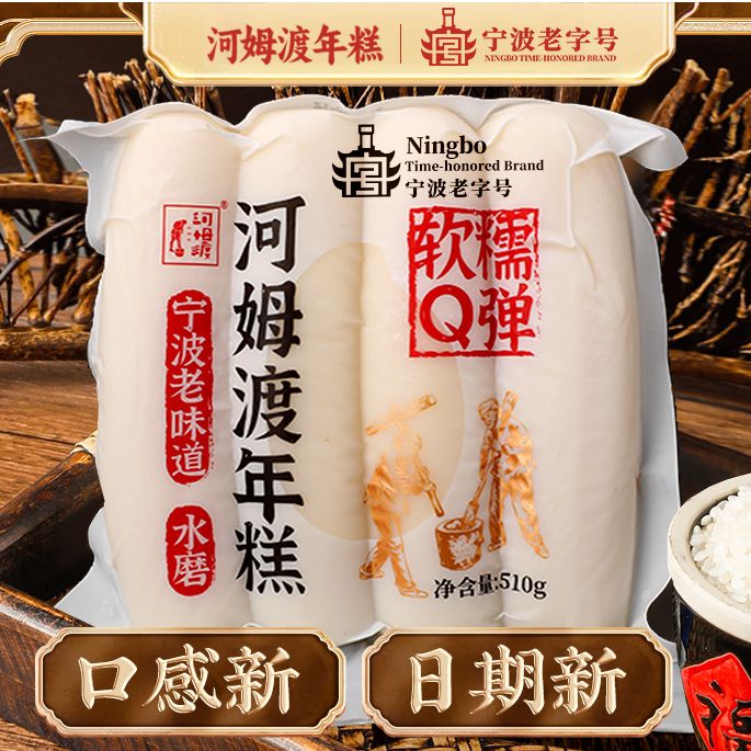 宁波余姚河姆渡水磨年糕农家年糕条正宗手工传统年糕批发火锅食材