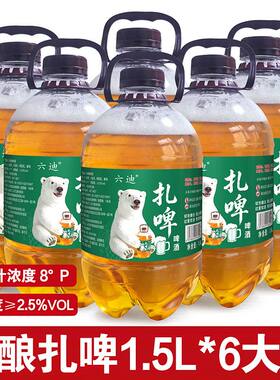 6桶18斤青岛风味扎啤精酿啤酒原浆全麦白啤酒夜宵畅饮大桶啤酒批