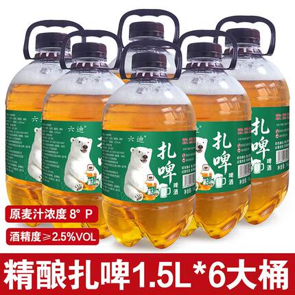 6桶18斤青岛风味扎啤精酿啤酒原浆全麦白啤酒夜宵畅饮大桶啤酒批