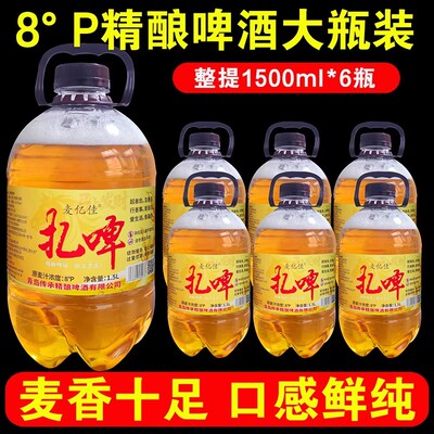 1500ML*6桶装新鲜8度青岛风味