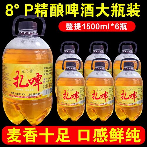 1500ML*6桶装新鲜8度青岛风味