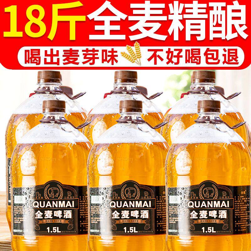 9度精酿新鲜啤酒1.5L*3/6大桶装一整箱青岛风味全麦黄啤原厂批发