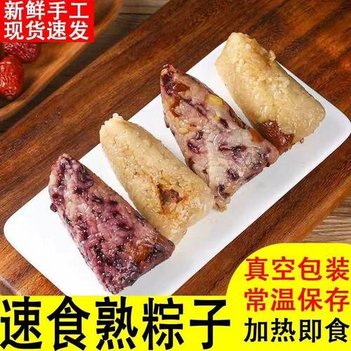嘉兴风味粽子新鲜红豆粽蜜枣粽黑米粽甜粽子早餐速食粽端午节特产