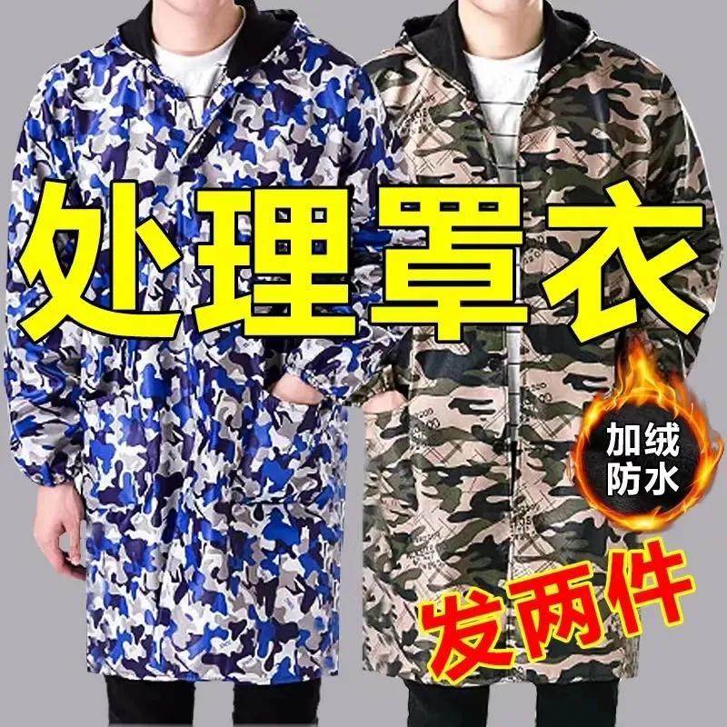 加绒保暖防水防油迷彩大褂工作服长袖冬季男女外套围裙宽松防护服