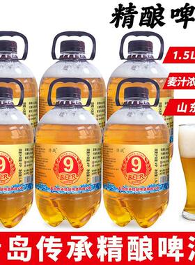 18斤大桶啤酒1500ML*6桶9度整件原浆精酿扎啤酒厂家直销特价便宜