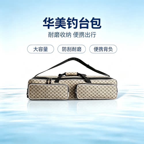华美钓台包PVC防水材质