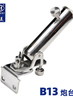 华美钓台 不锈钢炮台架B13多向炮台架加厚不锈钢大钓台配件支架座