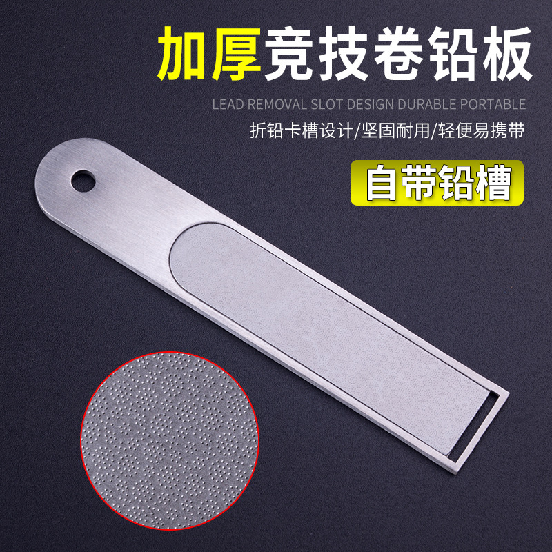 大施铅板加厚多功能钓鱼搓铅板