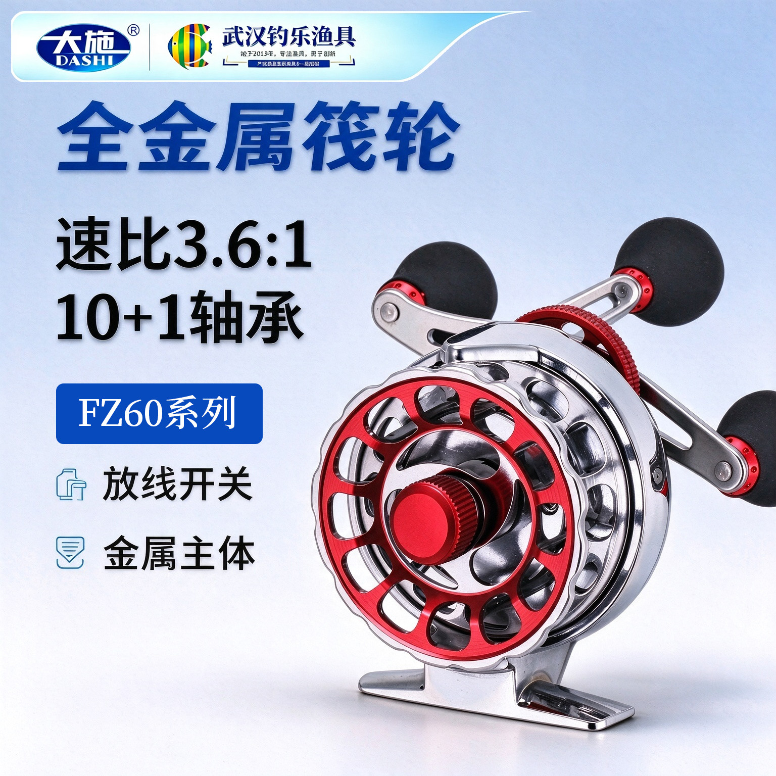 全金属筏轮FZ60系列带泄力微铅轮桥钓轮筏轮前打轮金属10+1轴承