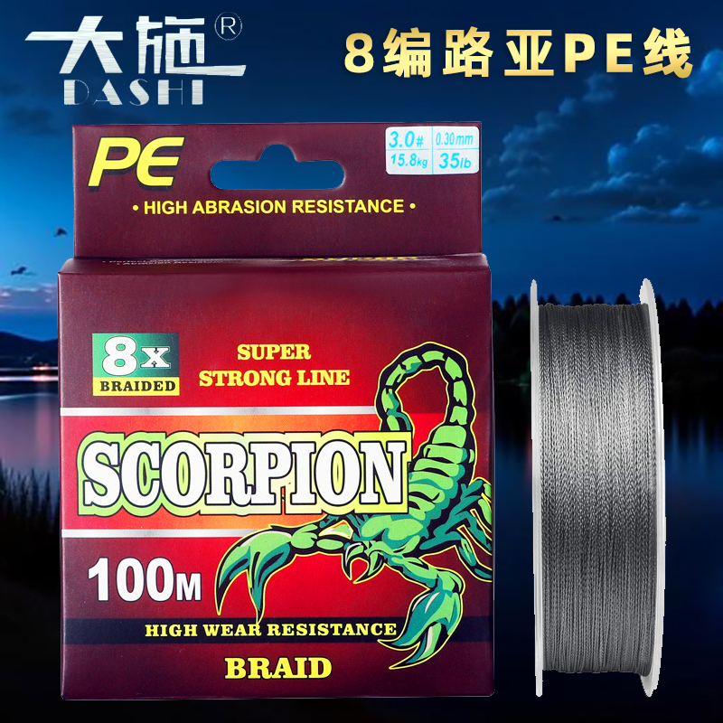8编大力马鱼线主线正品100米pe线路亚线超强拉力编织线远投海竿线