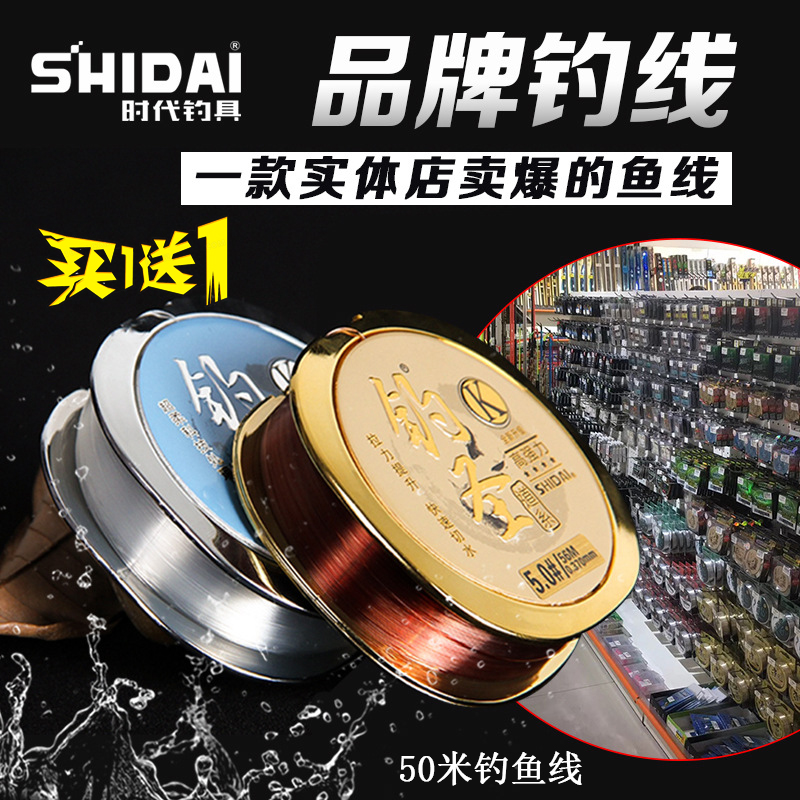 钓圣钓鱼线主子线50米尼龙线不打卷的鱼线子线日本东丽柔软强拉力