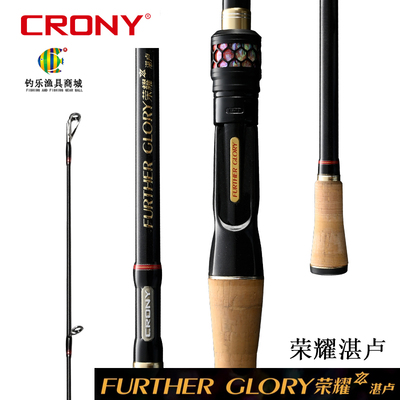 Crony科尼大物路亚竿荣耀湛卢