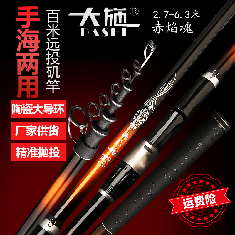 大施钓鱼竿矶钓竿海钓竿路滑竿