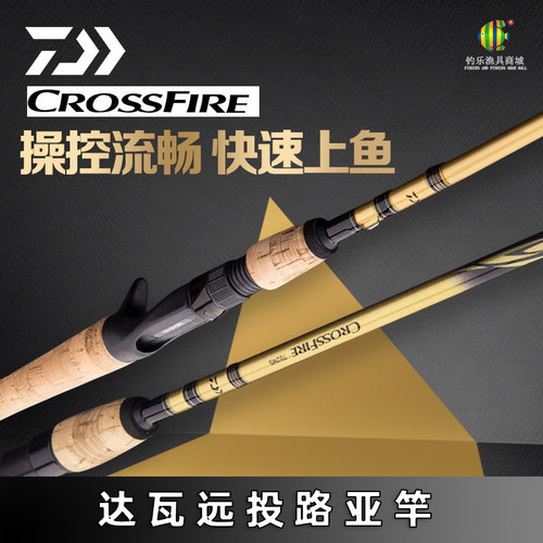 DAIWA达亿瓦路亚竿正品