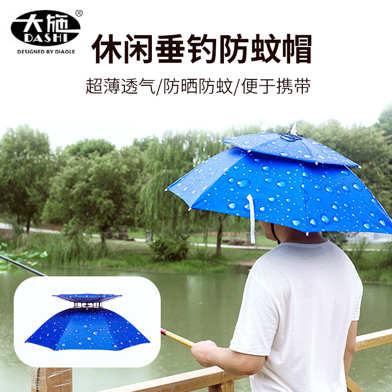 双层防风伞帽头戴伞折叠头戴式防晒遮雨雨伞头顶伞钓鱼伞帽子头伞