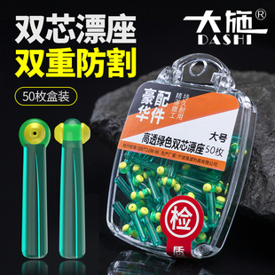 钓鱼漂座高透绿双芯漂座盒装硅胶竞技浮漂座钓鱼坐插鱼漂路滑配件