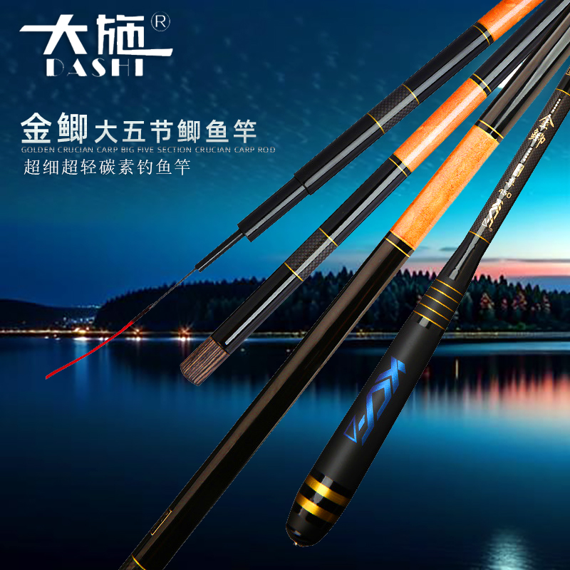 鲫鱼竿鱼竿超轻超细超硬台钓竿钓鱼竿碳素十大手杆野钓台钓溪流竿