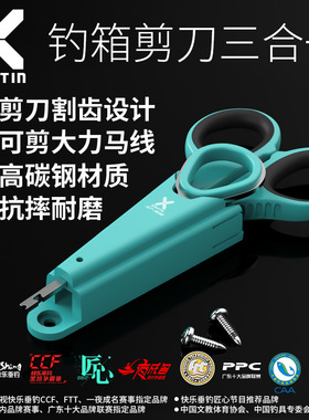 雷臣钓鱼剪刀多功能钓箱专用不锈钢取脱钩器钓鱼铅皮PE线鱼线剪子