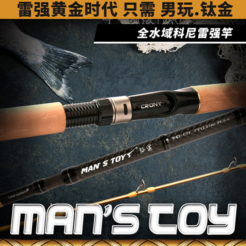 CRONY科尼雷强重雷鱼竿