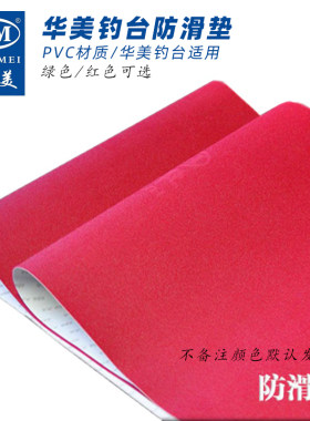 官方授权正品保障华美钓台