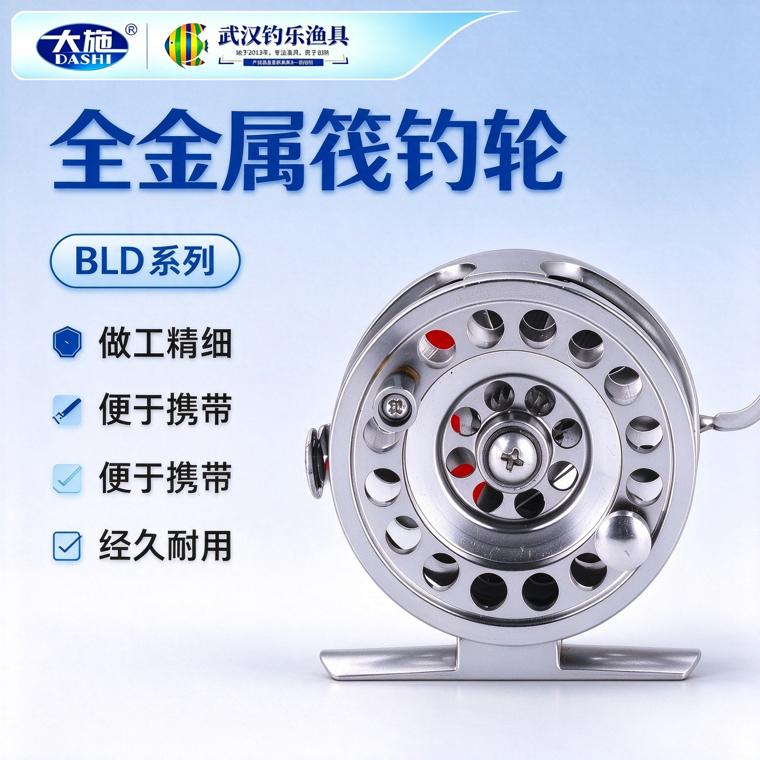 全金属筏钓轮钓鱼轮BLD50/60型筏轮鱼线轮全金属前打鱼轮飞钓轮