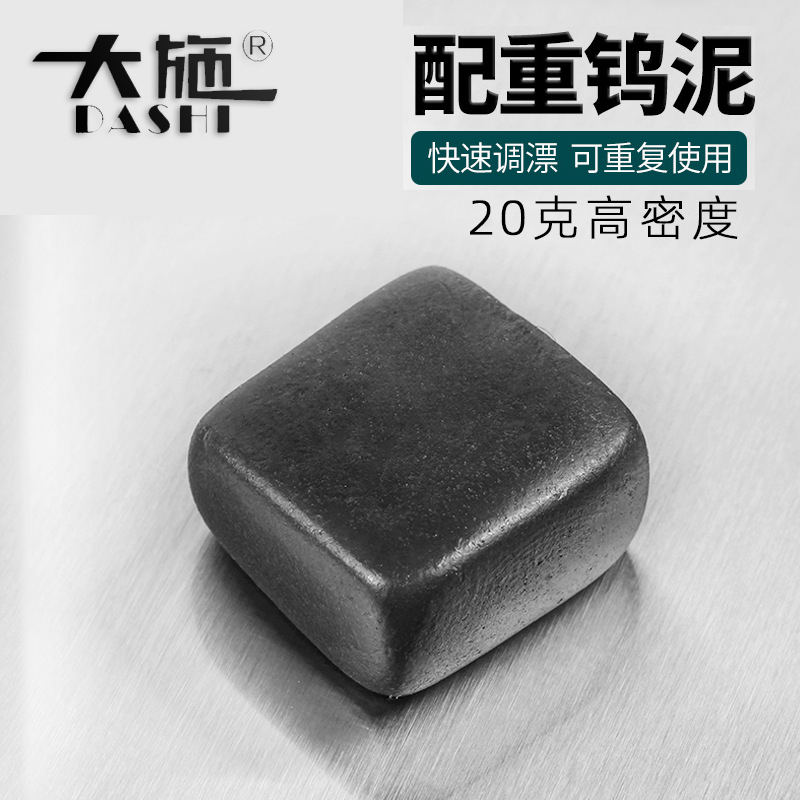 20克配重钨泥找底铅坠坠远投找底神器快速铅钨泥空心开口铅坠配件
