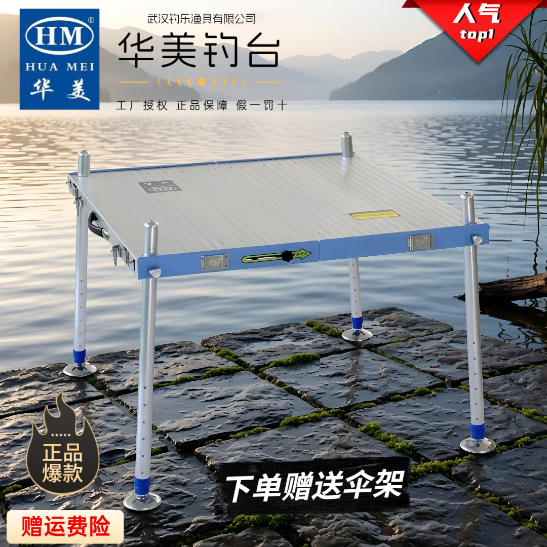 华美钓台，官方授权，假一罚十图片