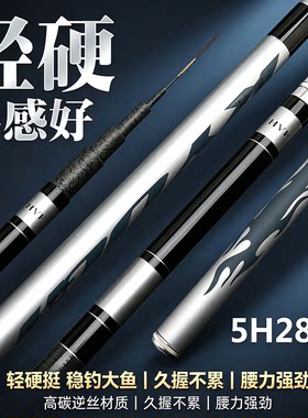 大施超硬调碳素台钓竿鲤鱼竿
