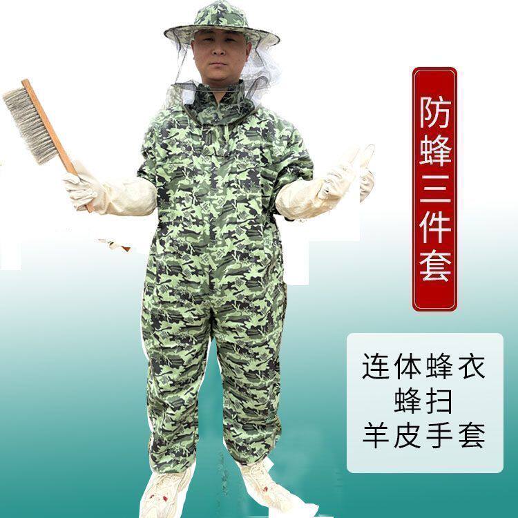 全套透气防蜂服防蜂衣专用加厚连体蜂衣蜂具带防蜂帽抓养蜜蜂衣服