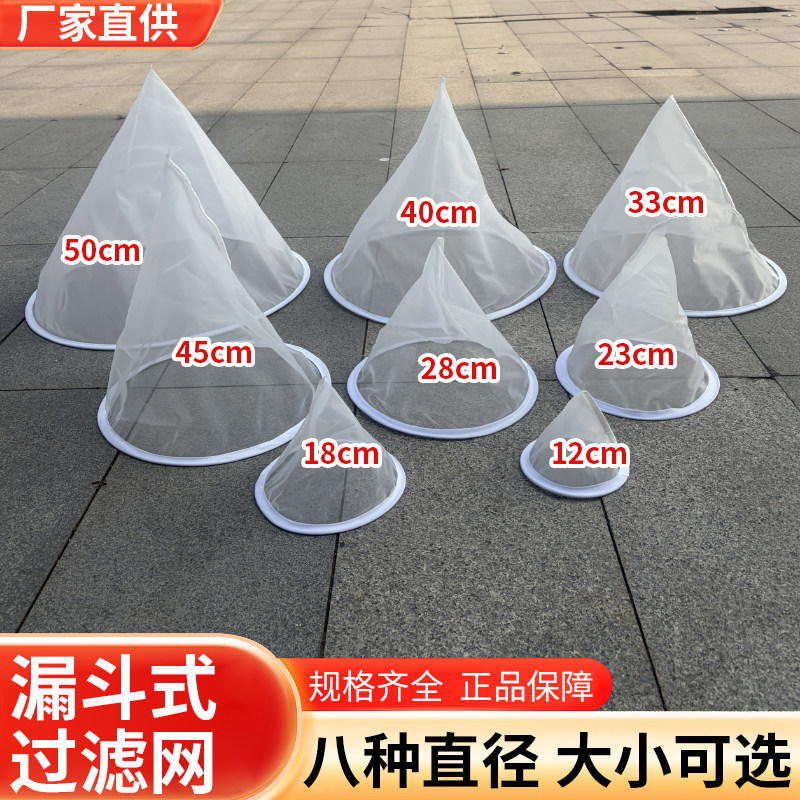 漏斗过滤网筛超细过滤器蜂蜜中药果汁红酒白酒隔渣专用漏网尼龙网图片