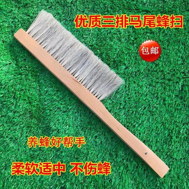 蜜蜂蜂扫三排马尾双排蜂刷柔软不伤蜂蜂脾驱蜂蜂扫取蜜蜂扫养蜂