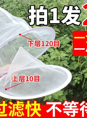 过滤网蜂蜜双层锥形滤袋120目尼龙网纱过滤器养蜂取蜂蜜专用工具
