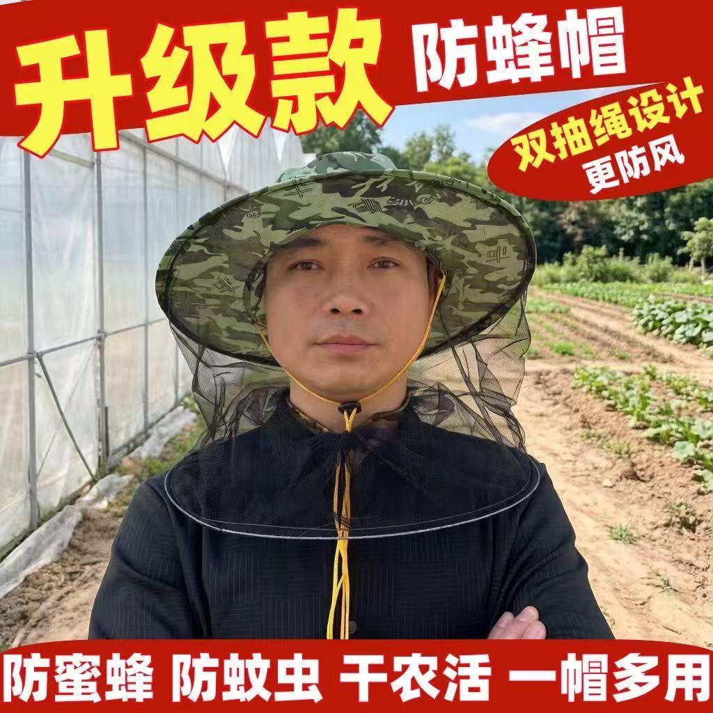 养蜂防护帽防晒防蚊遮阳帽蜜蜂专用钓鱼帽防蚊虫透气蜂帽蜜蜂用具图片