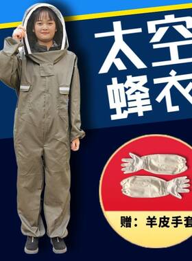 养蜂防蜂服全套养蜂透气专用加厚连体养蜜蜂工具防护服防蜂帽衣服