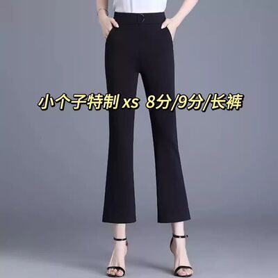 145小个子微喇叭裤子女2025新款爆款150显高腰显瘦百搭八9分黑裤