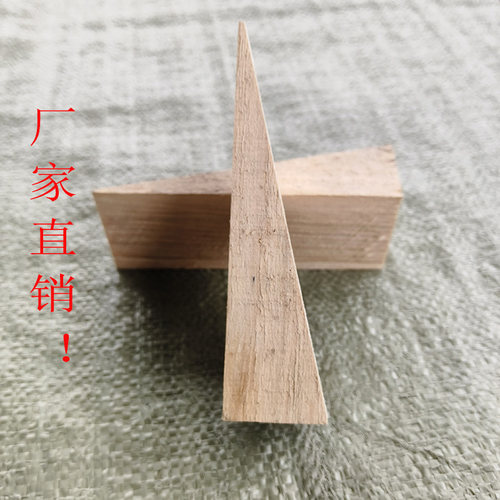 三角木塞硬实木大木尖木垫斜木木赛子大小头木塞赛木固定专用木块