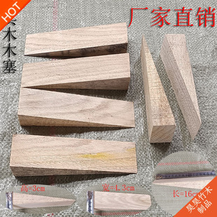 实木三角木楔子木塞子木榫木栓木块垫斜纹木块门窗墙板安装木尖