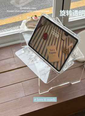 ins亚克力全透明旋转ipad壳 pro11/10代/10.9寸防摔保护套9.7/10.2/air5带笔槽/横竖屏2022年平板硬壳全包
