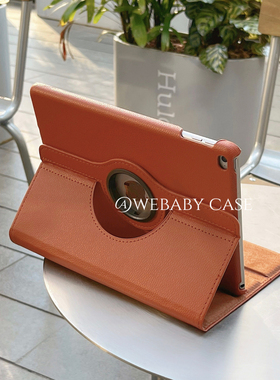 南瓜棕 ipad书本翻盖保护套9.7寸/10.2/5旋转壳air3横竖屏支架pro