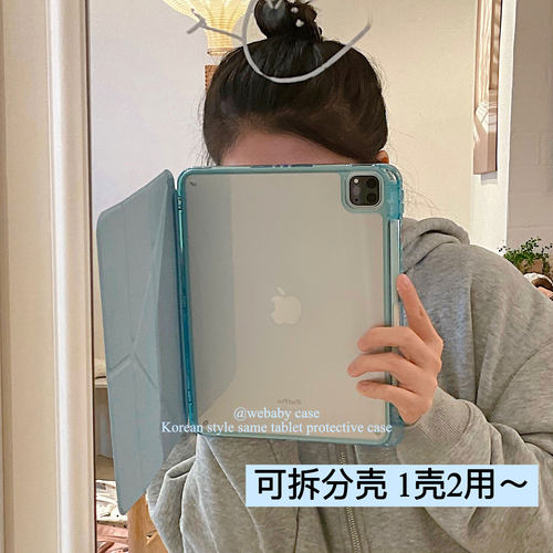 磁吸翻盖/拆分可单壳ipad云朵蓝