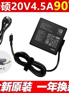 华硕无双14 15 K3502ZA K3402Z笔记本电源适配器PD快充20V4.5A90W