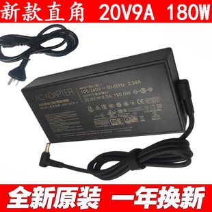 H电源适配器20V9A 原装 180TB ROG笔记本电脑充电线 华硕ADP 180W