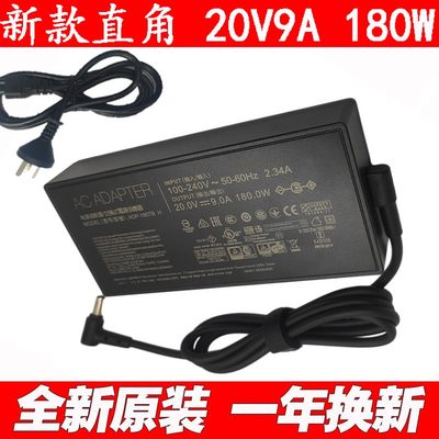 原装华硕ADP-180TB H电源适配器20V9A 180W ROG笔记本电脑充电线