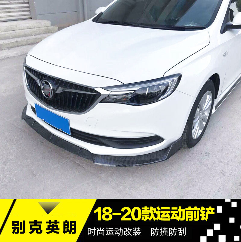 适用于18-20款新英朗改装前铲英朗前唇改装包围 英朗前杠侧裙后唇