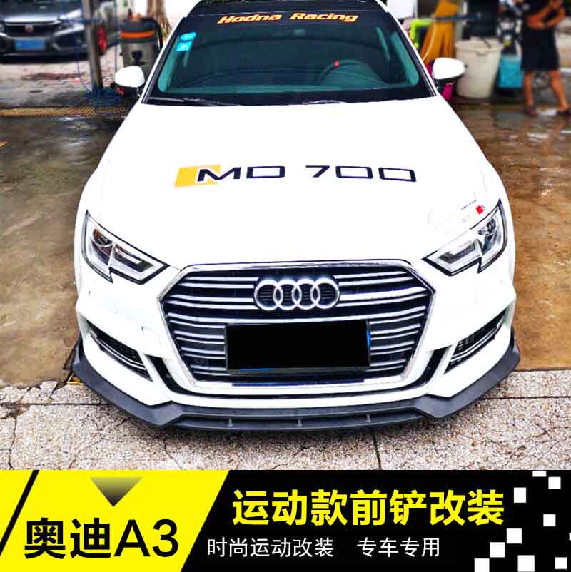 17-18款奥迪新A3改装前铲下巴 奥迪A3/S3yofer前杠侧裙前后唇改装