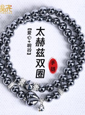 山姆进口太赫兹手链 高纯6N多晶硅钛赫兹【爱心响铃】手串保健融