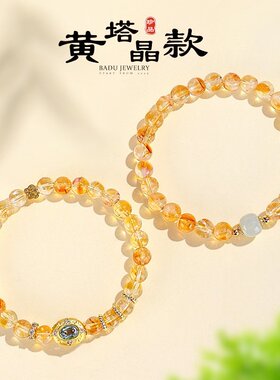 山姆进口天然黄水品手串和田玉葫芦福牌情侣串珠叠手饰好玉招财国