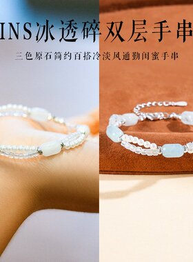 山姆进口【流萤蓝海】天然海蓝宝水晶手串diy百搭时尚浅黄胶花饰