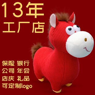 2026马年吉祥物玩偶公仔憨憨小马娃娃摆件生肖马年货新年礼物