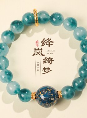 山姆进口普陀山大漆彩珠招财手串天然水晶蓝玉髓手链转运珠精致礼
